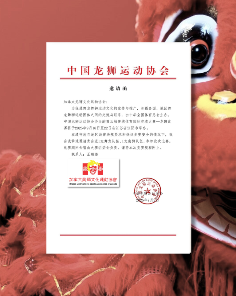 Canada Invitation