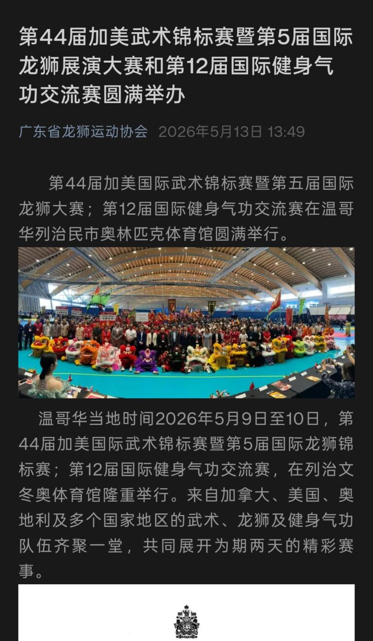 GuangdongLionSportsNews