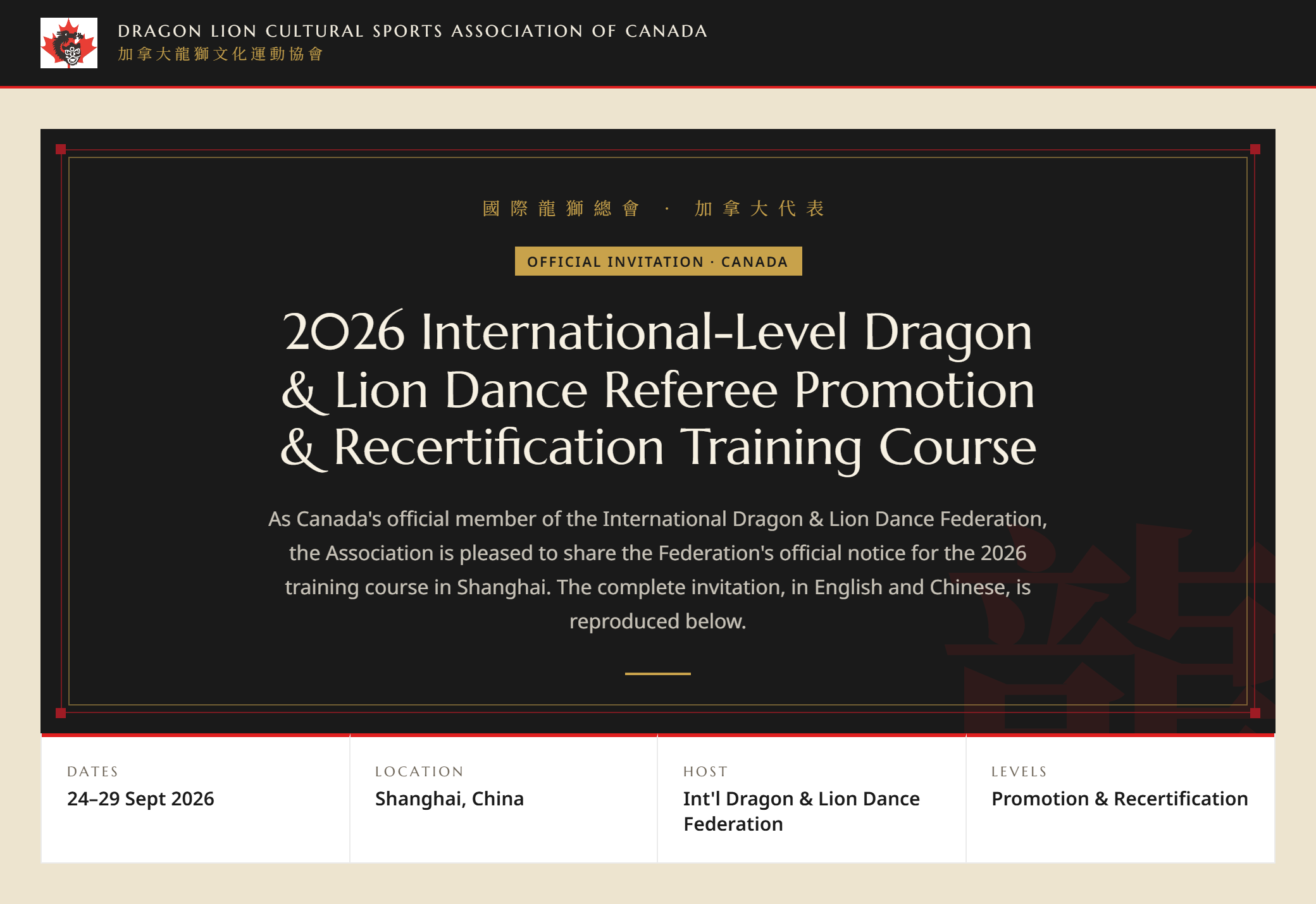 IDLDF Canada Invitation