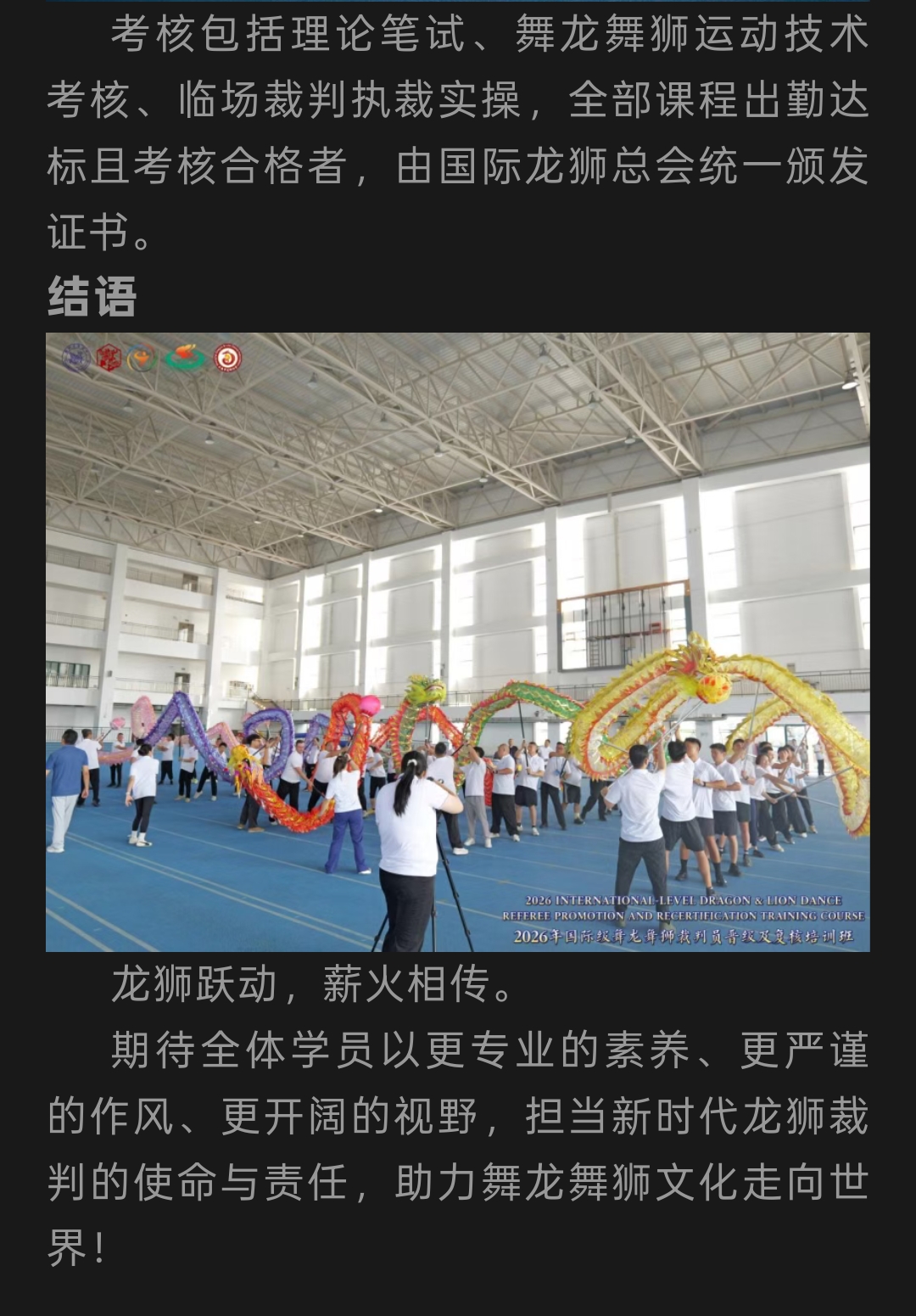 Commencement article, page 6: assessment and closing words
