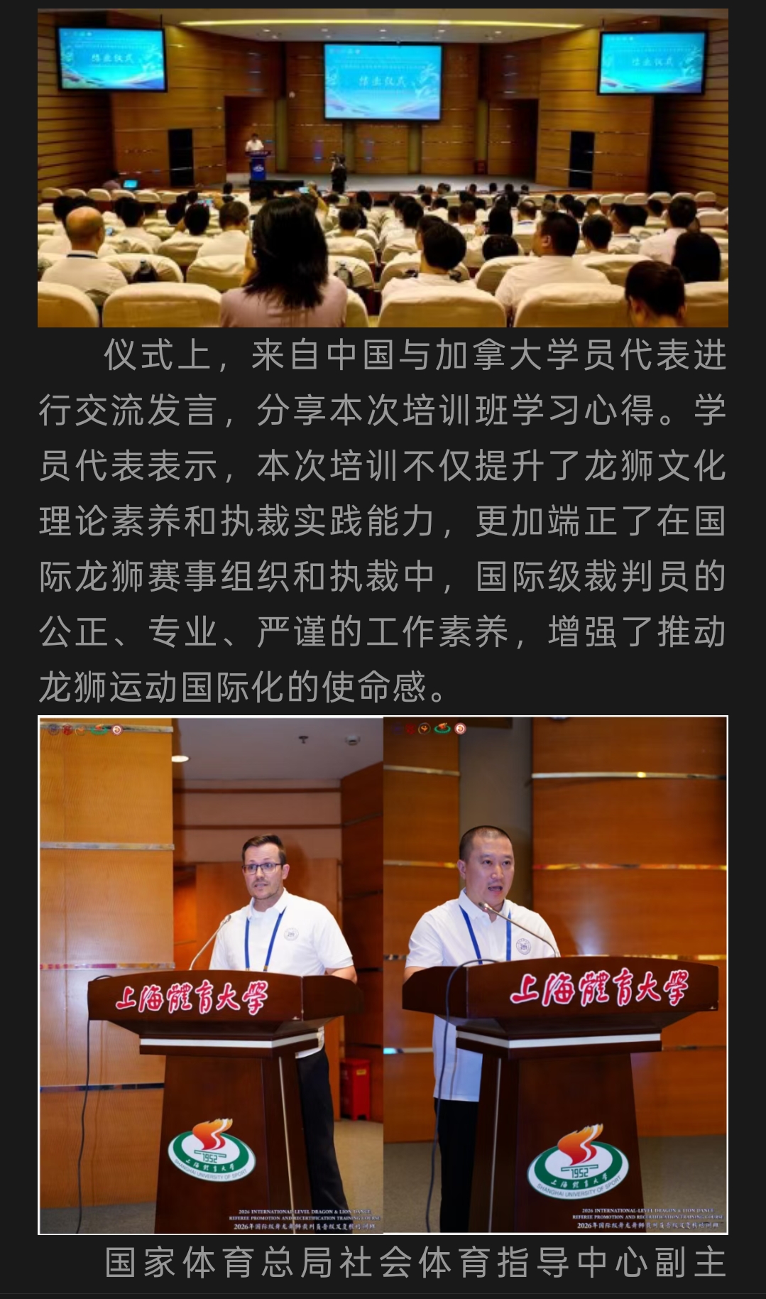 Completion article, page 2: participant representatives from China and Canada speaking