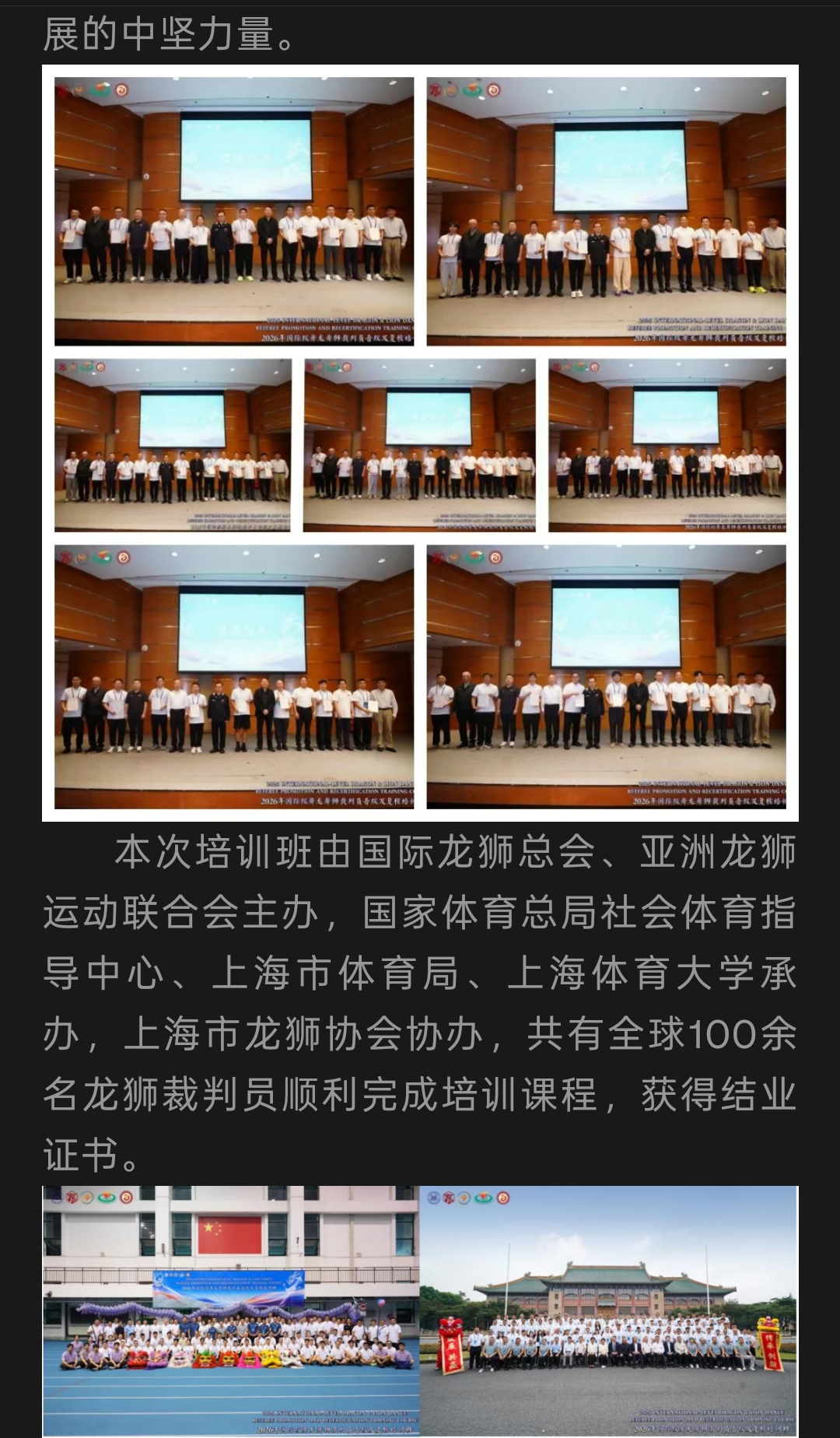 Completion article, page 4: certificate presentation and group photos